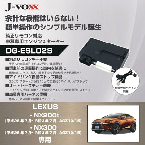 DG-ESL02S���N�T�X 10�n NX200t/300(AGZ10/15)�p����26�N7���`�ߘa3�N7�� �Ԏ��p�G���W���X�^�[�^�[