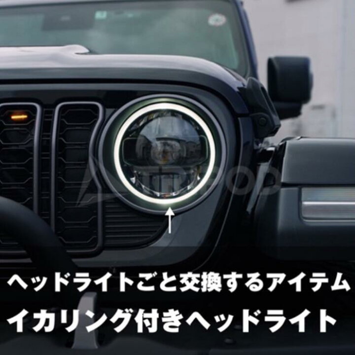 楽天市場】JL ラングラー LED HEAD-LIGHT GENUINE TYPE 《車検対応 