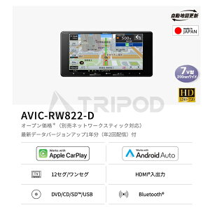 �����@�p�C�I�j�A �y�i�r AVIC-RW822-D �J�[�i�r 7V�^200mm���C�h�A�t���Z�O(�n�f�W) �A�L�^���f�B�A�������ABluetooth�Ή��IApple CarPlay / Android Auto �Ή�