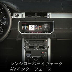 ROVER-TYPE-RXS ランドローバーIn Control Touch Pro 搭載車専用AVインターフェイス