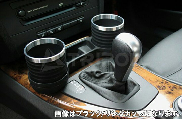 楽天市場】ALCABOドリンクホルダーfor BMW E90/E91/E92/E93 ブラック 