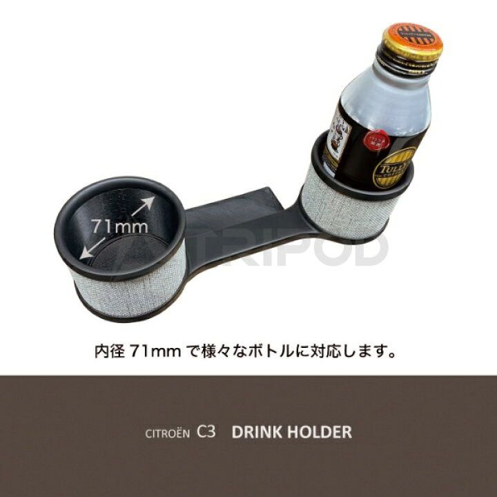楽天市場】C3-DH CITROEN(シトロエン) C3ドリンクホルダー(カップ 