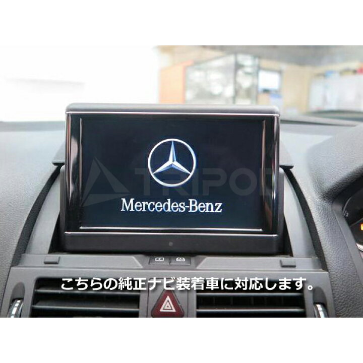 楽天市場】AVC204BKS ベンツ Cクラス(W204)前期格納式モニターユニット 