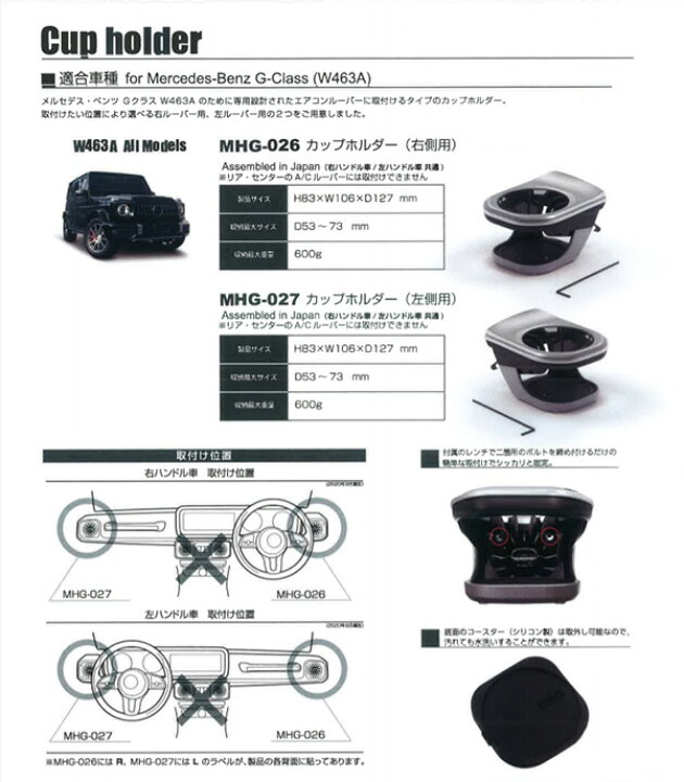 楽天市場】MHG-026 メルセデス・ベンツ Gクラス（W463A）（W465） G 