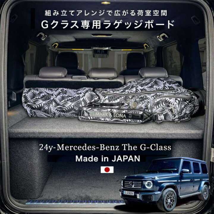 楽天市場】CA-LGT/G465 Gクラス W465 ゲレンデ取付簡単 ハイタイプ 