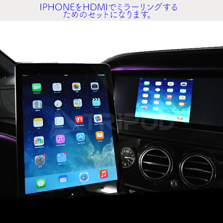 楽天市場】TP-MIRRORING SET iPhoneをHDMI入力がある製品に接続して 