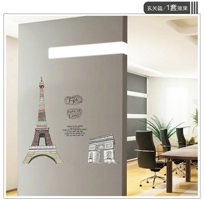 楽天市場 ウォールステッカー エッフェル塔と凱旋門 60 90cm 壁紙 シール 賃貸ok はがせる 剥がせる Diy 模様替え インテリア フランス フレンチ パリ ヨーロッパ 世界遺産 名所 旅行 トラベル リビング 寝室 ベッドルーム 居間 10p06aug16 本革バッグとビジネス