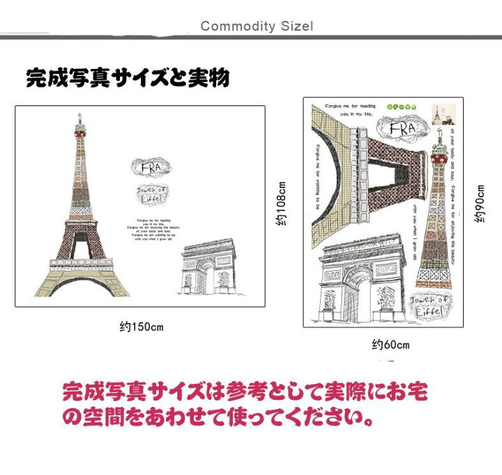楽天市場 ウォールステッカー エッフェル塔と凱旋門 60 90cm 壁紙 シール 賃貸ok はがせる 剥がせる Diy 模様替え インテリア フランス フレンチ パリ ヨーロッパ 世界遺産 名所 旅行 トラベル リビング 寝室 ベッドルーム 居間 送料無料 本革バッグとビジネスリュック3qee