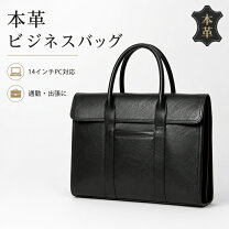 楽天市場】訳ありビジネスバッグ 本革の通販