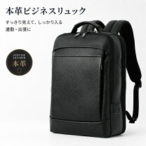 楽天市場】本革 ビジネスリュック 15,000の通販