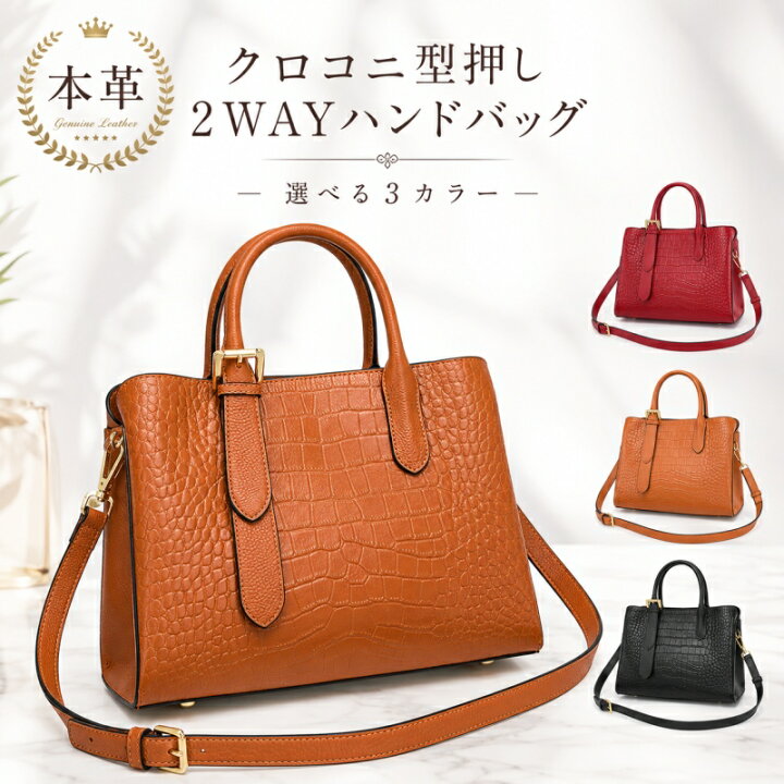 KATORIYA クロコダイル型押し ハンドバッグ 本革クロコ型押しバッグ 