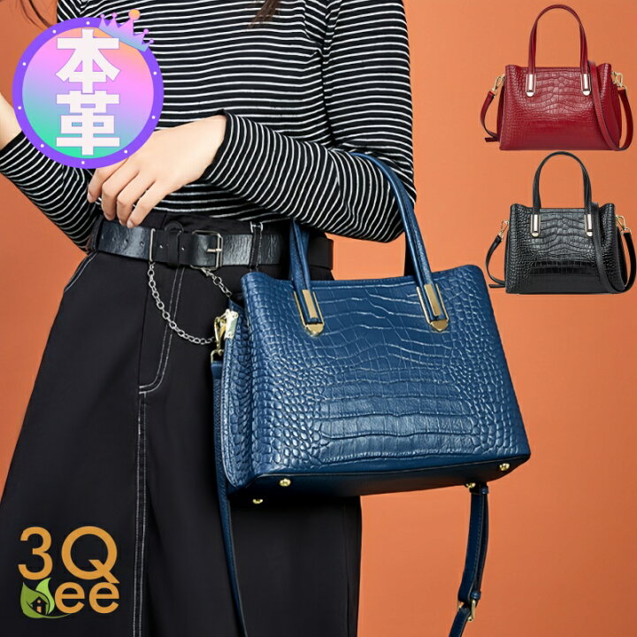 楽天市場】本革クロコ型押しバッグ 高品質牛革 クロコダイル型押し  