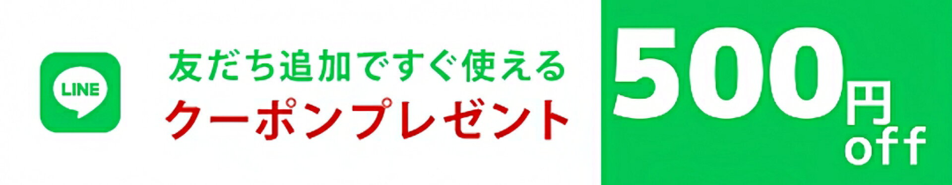3Qee楽天店公式Line