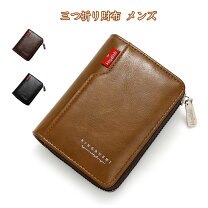 楽天市場】三つ折り財布 ダークブラウンの通販