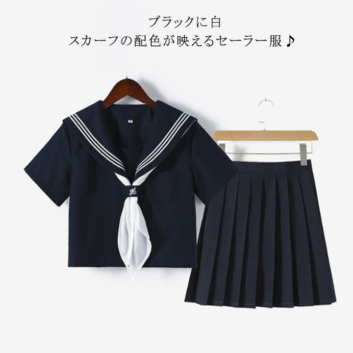 楽天市場】送料無料 セーラー服 半袖 スカーフ コスプレ 長袖 可愛い  