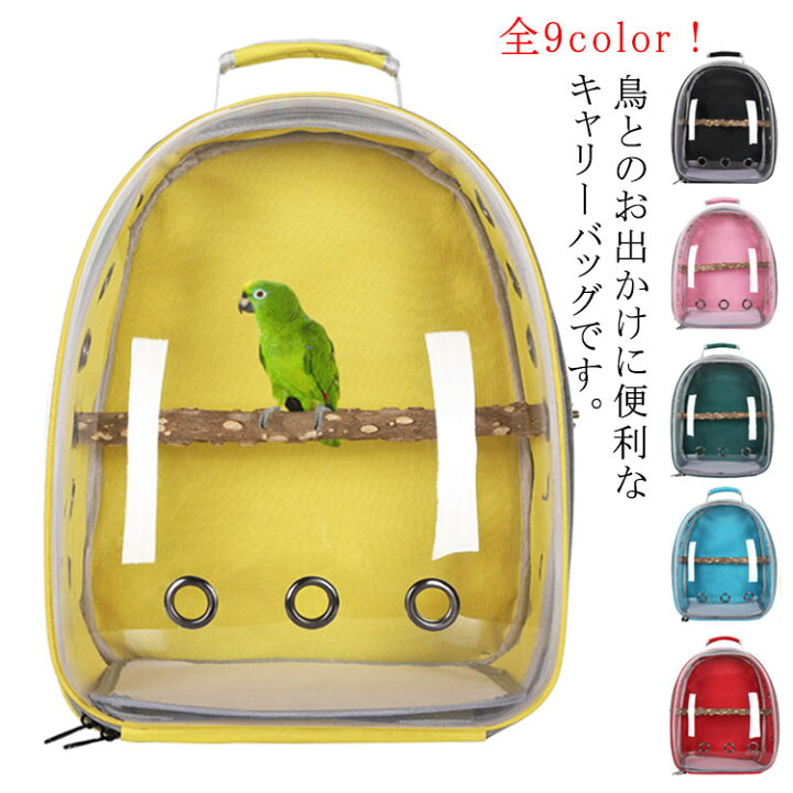 ナッツ様専用】小鳥（小動物）のお出かけ用キャリーバッグ（リュック 