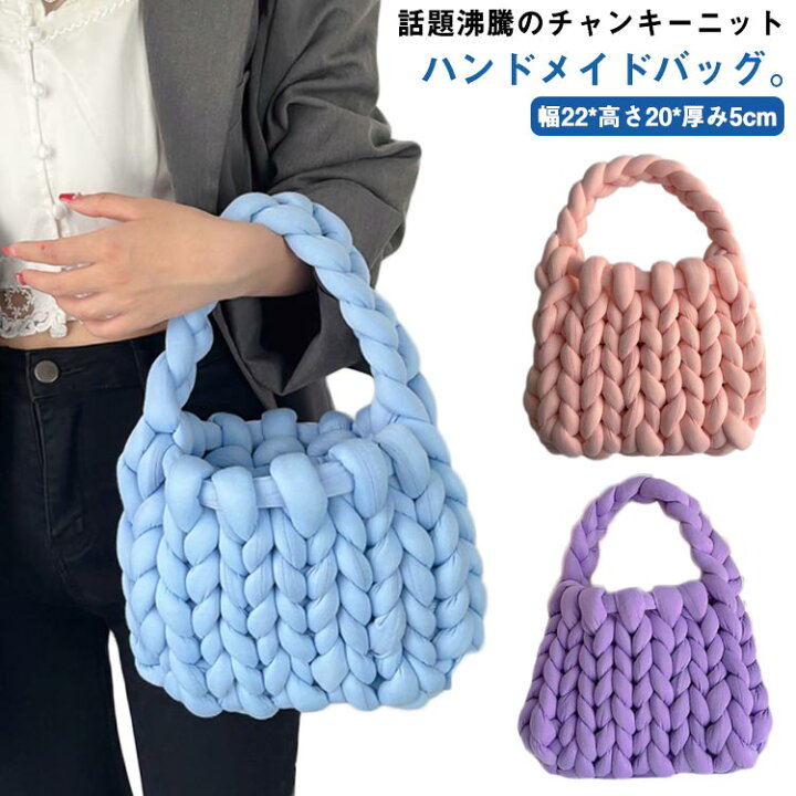 楽天市場】チャンキーニット 完成品 ハンドバッグ トートバッグ 手持ち  