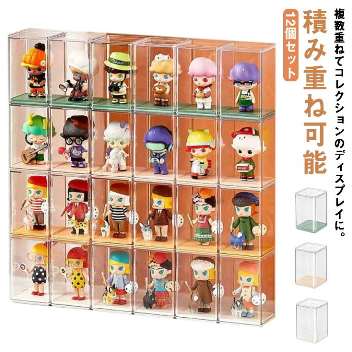 楽天市場】12個セット フィギュアケース アクリルケース ミニ 