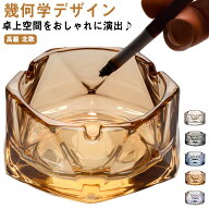 灰皿 高級 クリスタル 灰皿 業務用 おしゃれ 卓上 北欧 インテリア ガラス製 灰皿 高級ホテル 飲食店 オ…