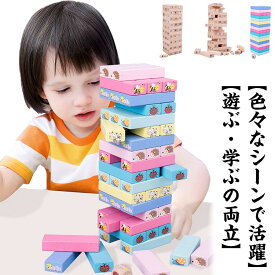 積み木 木製 ジェンガ 51PCS バランスゲーム 立体パズル 積み木ブロック 知育玩具 木のおもちゃ ブロック 学習玩具 親子タイム 早期開発 学習玩具 ベビー 赤ちゃん こども 出産祝い 天然木 子供 誕生日 プレゼント