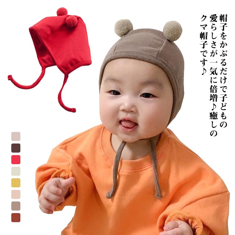 楽天市場】新生児 帽子 かわいい くま耳 ベビー帽子 赤ちゃん 帽子 耳