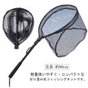 タモ網 ワンタッチネット コンパクト 折り畳み式 玉網 調節可能 伸縮できる ランディングネット 釣りネット 三角網 漁具 軽量 淡水/海水/渓流適用