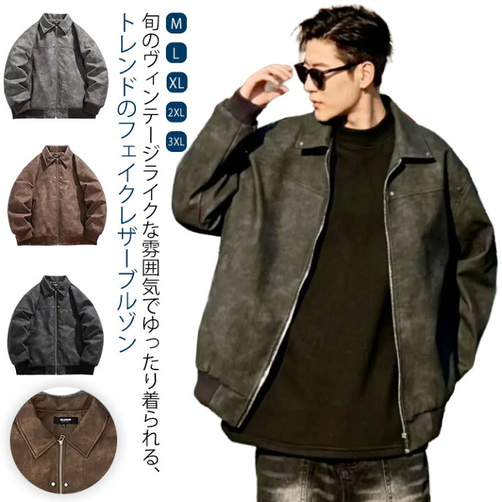 楽天市場】レザージャケット ブルゾン ジャンパー フェイクレザー 