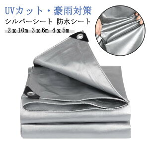  䕗 hV[g 2x10m hJV[g J悯I 悯 O 4x5m Ռlbg QJ Vo[V[g ΍ Vo[V[g fMV[g Q΍ AیJo[ ؉  UVV[g J悯 