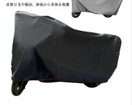 UVカット 防水 バイクカバー 防塵 防雨 撥水 車体カバー 紫外線カット 防水カバー スクーター用 大型 防…