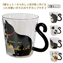 楽天市場】マグカップル ガラス 黒猫ドットの通販
