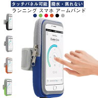 腕 iPhone スマホケース 撥水 タッチパネル可能 携帯ホルダー 防水 ポーチ アイフォン 揺れない ランニン…