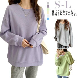 トップス トレーナー 重ね着風 レディース クルーネック 長袖 カットソー 綿 暖かい コットン プルオーバー 深Vネック ゆったり 無地 シンプル 柔らかい 可愛い オシャレ 体型カバー カジュアル 通勤 通学 デイリー 春秋冬