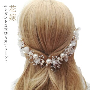 髪飾り パール 花嫁 花 レディース ヘアアクセサリー ウェディング ヘアアクセサリー ヘッドドレス 七五三 花びら 子供 ピアノ発表会 ヘッドドレス 子供髪飾り 女の子ドレスヘアアクセ キッ