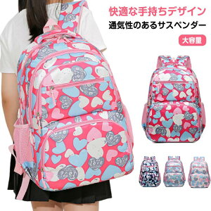 子供 旅行 女の子 キッズ アウトドア ジュニア 入学 リュックサック キッズバッグ 入園 男の子 バッグ お祝い リュック 通園バッグ 子供 幼稚園 保育園 小学生 塾 学童 おしゃれ 遠足 入園グ