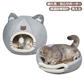 猫のベッド冬 暖かく保つ洗えるド ペット用寝袋 キャットハウス 猫ハウス 犬猫 猫ベッド マット キャットハウス 暖かい ふわふわ ぐっすり眠れる 冷たく 休憩所 冬用 ドーム型