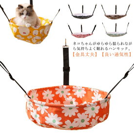 ペットハンモック 可愛い 猫用品 ペット用 小動物用 吊り下げベッド 日向ぼっこ ふわふわ ヒモ調整可能 ネコハンモック 冬夏両用 ケージ用 耐荷重 遊び場 丸洗い 昼寝 ハンモック
