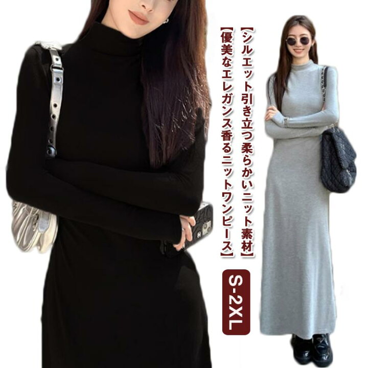楽天市場】 ロング Aライン ニットワンピ ニットワンピース セーター  