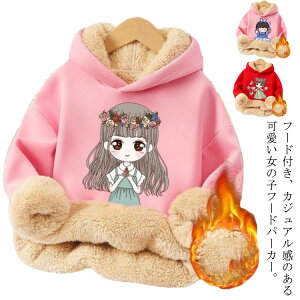 �p�[�J�[ �q���� �L�b�Y ���N�� ���̎q �v�����g ���킢�� �g�b�v�X �p�[�J�[ ���{�A �t�[�h�p�[�J�[ �A�E�^�[ �H�D�� �X�E�F�b�g �ʉ� �ʊw �傫���T�C�Y 90 100 110 120 130 140 150