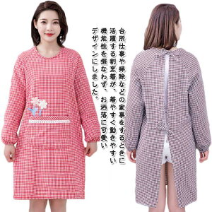 かっぽうぎ かっぽう着 割烹着 エプロン レディース 大きいサイズ 袖付き長袖 ロング丈 おしゃれ 家事 料理 カフェ 北欧風 ポケット付き チェック柄 母の日 敬老の日 ギフト プレゼント 送料