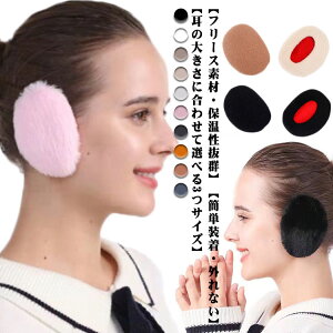 耳当て おしゃれ イヤーマフラー 送料無料 耳あて コンパクト イヤーマフ レディース キッズ ファー 耳 暖かい メンズ かわいい あったか イヤマフ ボア 秋冬 冬 小さい 大人可愛い 防寒 耳カ