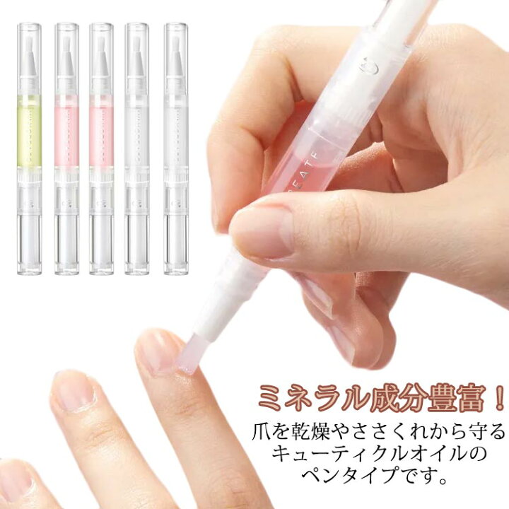 楽天市場】 クルオイルペン ネイルオイル ローズの香り 送料無料 爪 