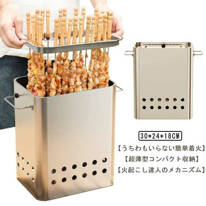 チャコールスターター バーベキュー 炭おこし 火おこし器 火起こし器セット 炭火おこし器 宅飲み オンライン 火起おこし達人 火起こし BBQ 焚火台 たき火 ウミネコ 待つだけ超簡単 zoom 大容