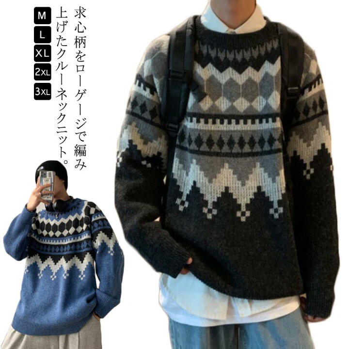楽天市場】送料無料 ノルディック柄 メンズ ニット 男 レディース 