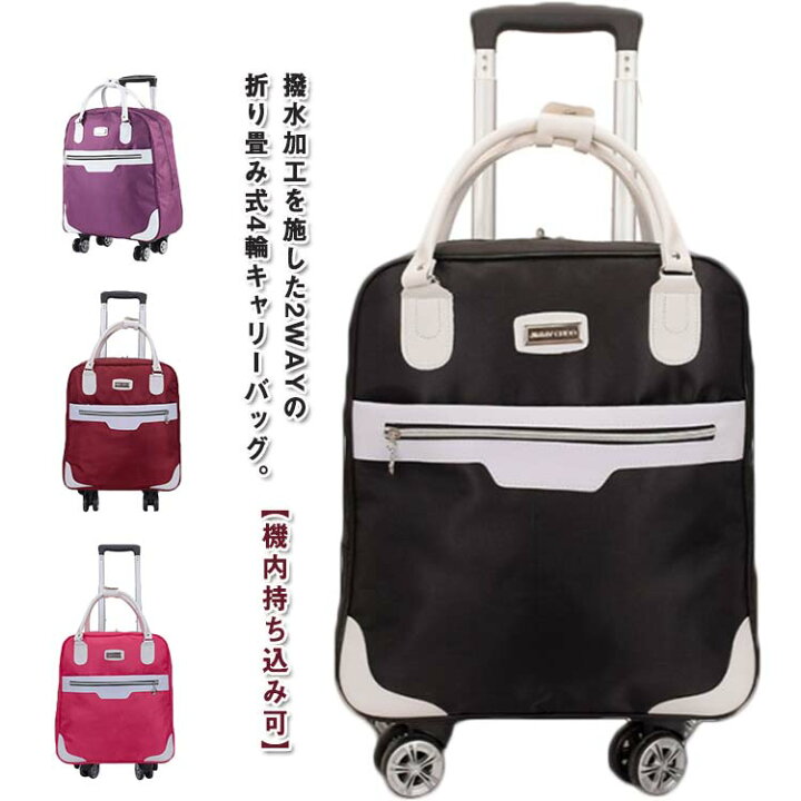 楽天市場】キャリーバッグ 機内持ち込み ソフト mサイズ Lサイズ 4輪 