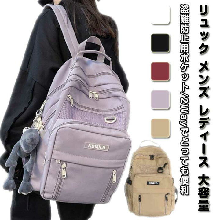 楽天市場】リュック メンズ レディース 大容量 軽量 軽い バックパック 