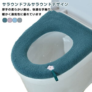 トイレ用品 トイレカバー 便座カバー 日用品 ハンドル付き 便座カバー インテリア雑貨 かわいい 洗える おしゃれ U型 ふわふわ 単色 無地 電気代節約