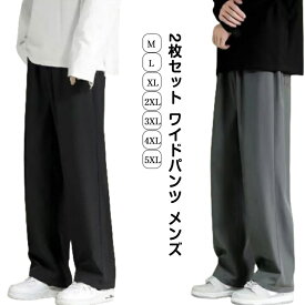 2枚セット 2枚セット 涼しい アイスシルクパンツ メンズ 冷感パンツ ずぼん 接触冷感 夏用 イージーぱんつ ズボン スラックス ストレートパンツ ボトムス 大きいサイズ メンズ オフィスカジュアル ロングパンツ