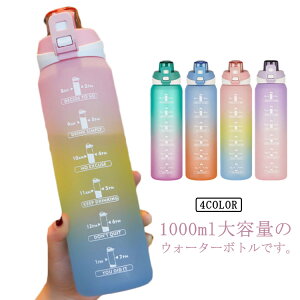 水筒 大容量 かわいいの人気商品 通販 価格比較 価格 Com