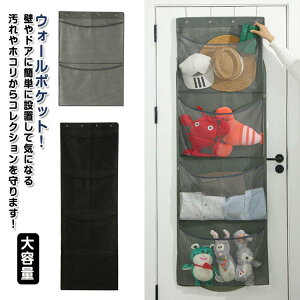 ぬいぐるみ 収納 ウォールポケット おもちゃ ライブグッズ 収納 金属フック付き ディスプレイ ウォールポケット コレクションケース 2段 4段 メッシュ収納袋 コレクション 見せる収納 小物