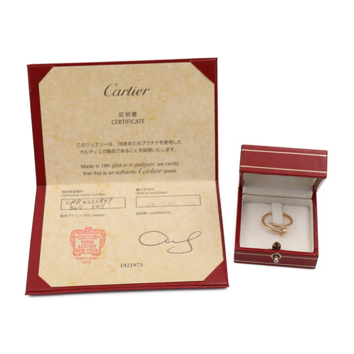 楽天市場】美品 CARTIER カルティエ JUSTE UN CLOU RING SMALL MODEL 